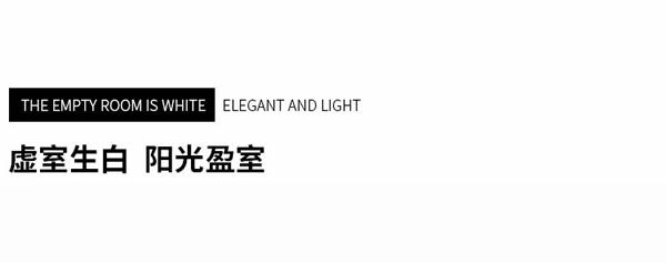 MWH曼好家全屋定制·新品 | 虛室生白：雅致輕盈，相融共生