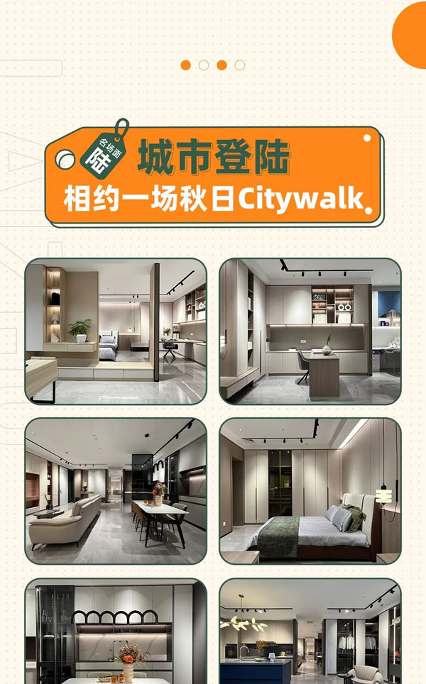 萊住時尚家 | 2023年“名場面”盤點