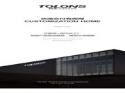 多倫斯家居·TOLONS | 專(zhuān)注定制20載 快速交付有保障