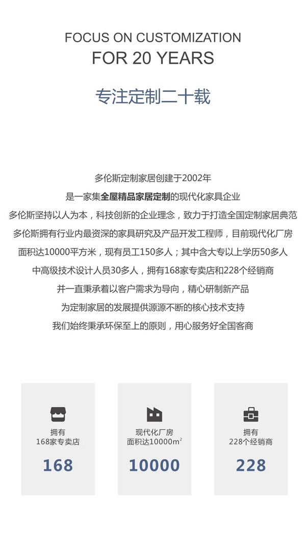 多倫斯家居·TOLONS | 專注定制20載 快速交付有保障