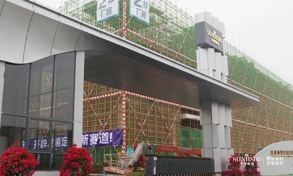 蓄勢(shì)而發(fā)·整裝起航——賀圣蒂斯堡智能家居產(chǎn)業(yè)園隆重試產(chǎn)！