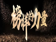 兔寶寶全屋定制·榜樣的力量丨深耕小區(qū)團(tuán)購，加盟首年破千萬！他如何做到？