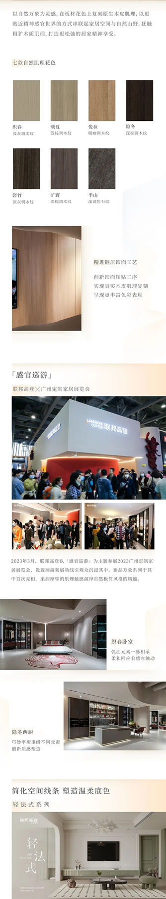 聯(lián)邦高登2023年度回顧|讓生活發(fā)光