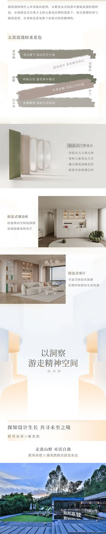 聯(lián)邦高登2023年度回顧|讓生活發(fā)光