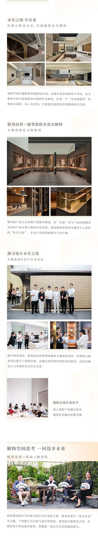 聯(lián)邦高登2023年度回顧|讓生活發(fā)光