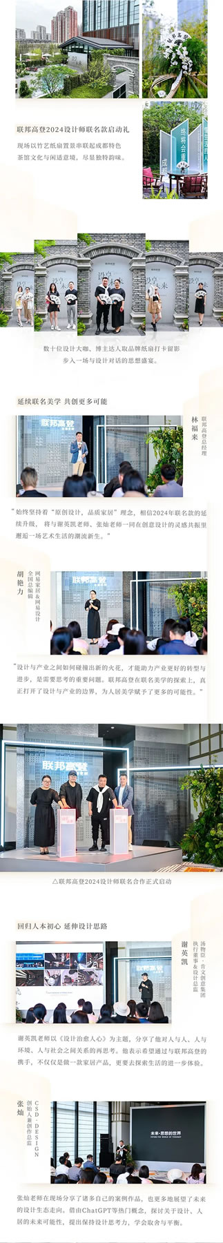 聯(lián)邦高登2023年度回顧|讓生活發(fā)光