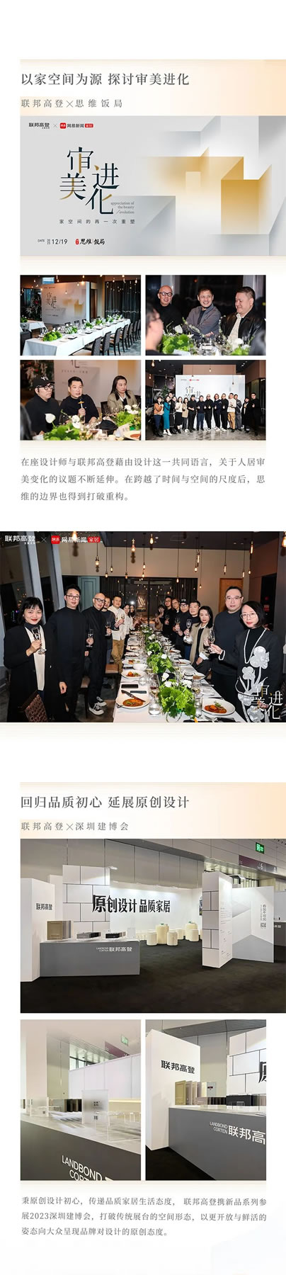 聯(lián)邦高登2023年度回顧|讓生活發(fā)光