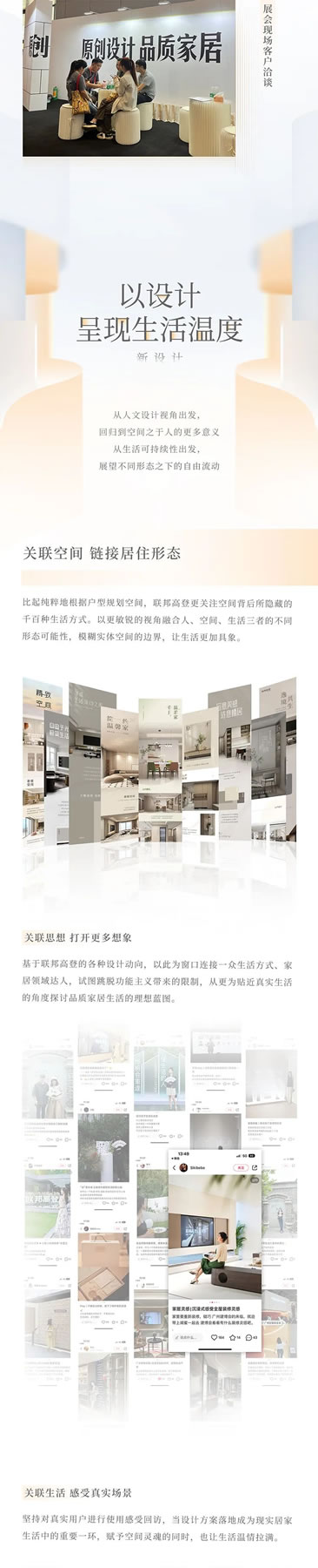 聯(lián)邦高登2023年度回顧|讓生活發(fā)光
