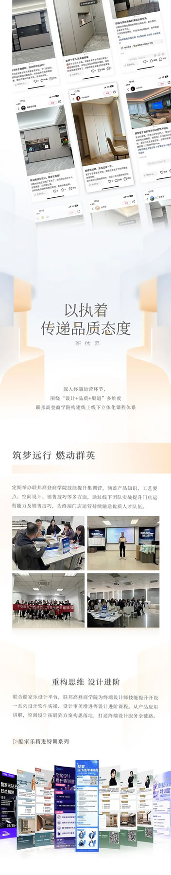 聯(lián)邦高登2023年度回顧|讓生活發(fā)光