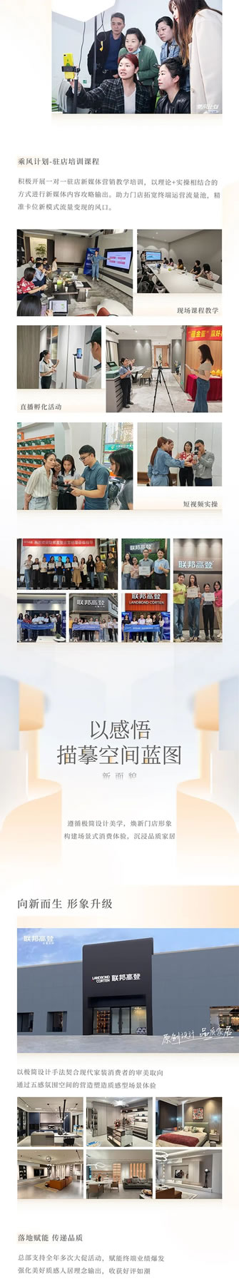 聯(lián)邦高登2023年度回顧|讓生活發(fā)光