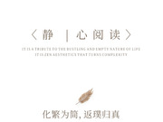 圣雅帝全屋定制·侘寂風(fēng)丨蘊錦系列·靜心閱讀回歸自然本真