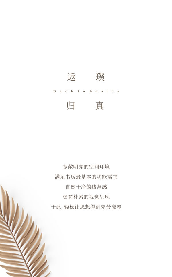 圣雅帝全屋定制·侘寂風(fēng)丨蘊(yùn)錦系列·靜心閱讀回歸自然本真