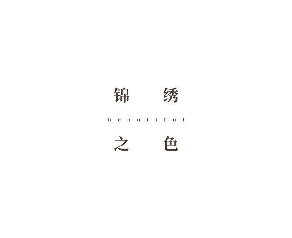 圣雅帝全屋定制·侘寂風(fēng)丨蘊(yùn)錦系列·靜心閱讀回歸自然本真