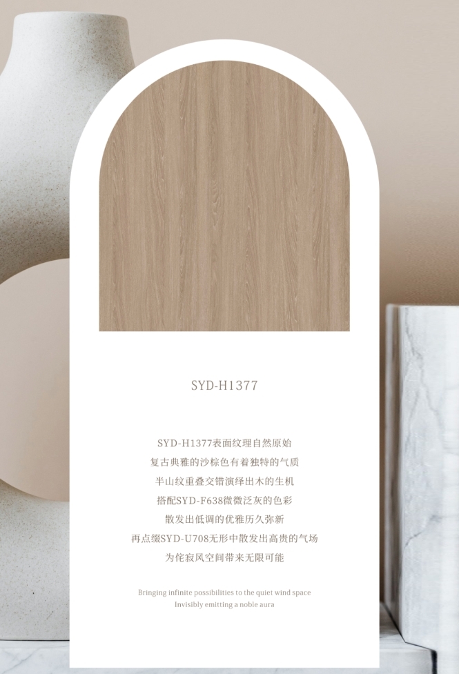圣雅帝全屋定制·侘寂風(fēng)丨蘊(yùn)錦系列·靜心閱讀回歸自然本真