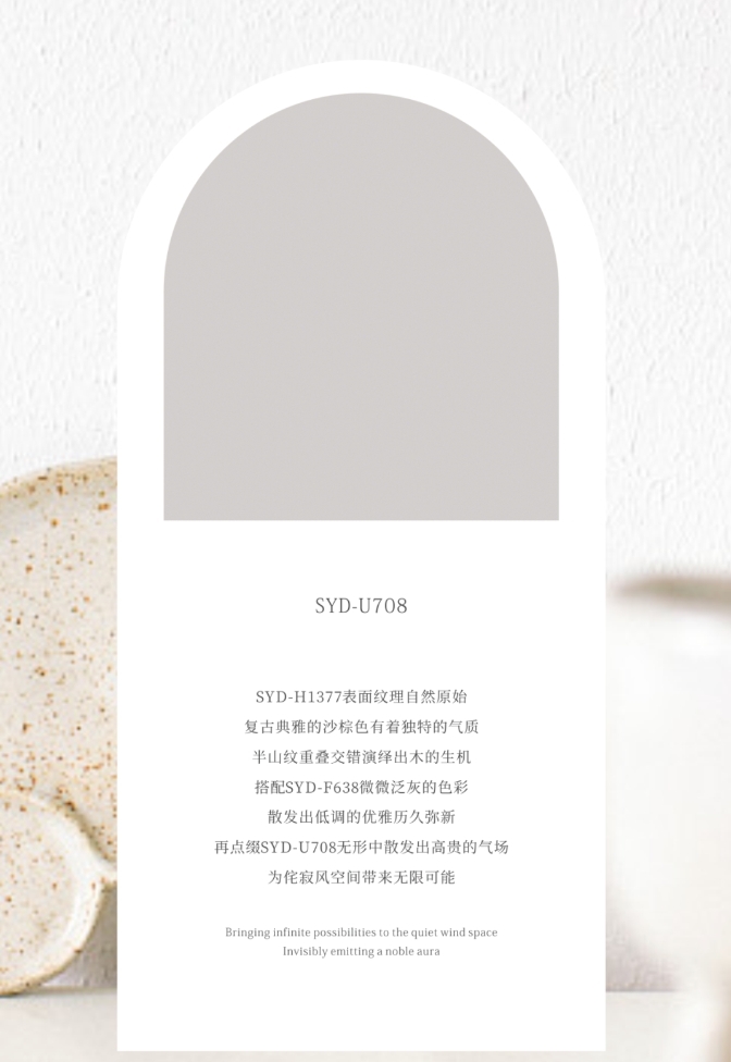圣雅帝全屋定制·侘寂風(fēng)丨蘊(yùn)錦系列·靜心閱讀回歸自然本真
