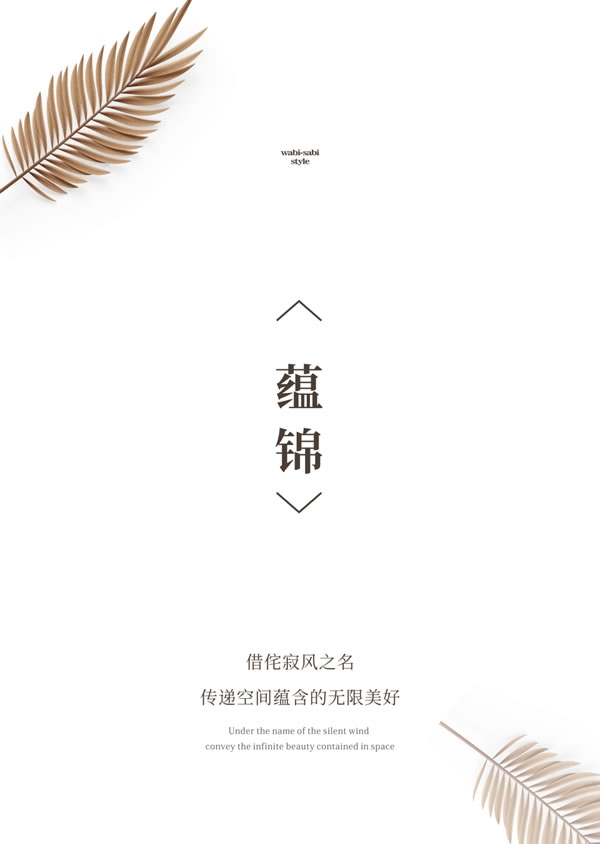 圣雅帝全屋定制·侘寂風(fēng)丨蘊(yùn)錦系列·靜心閱讀回歸自然本真