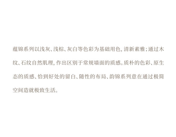 圣雅帝全屋定制·侘寂風(fēng)丨蘊(yùn)錦系列·靜心閱讀回歸自然本真