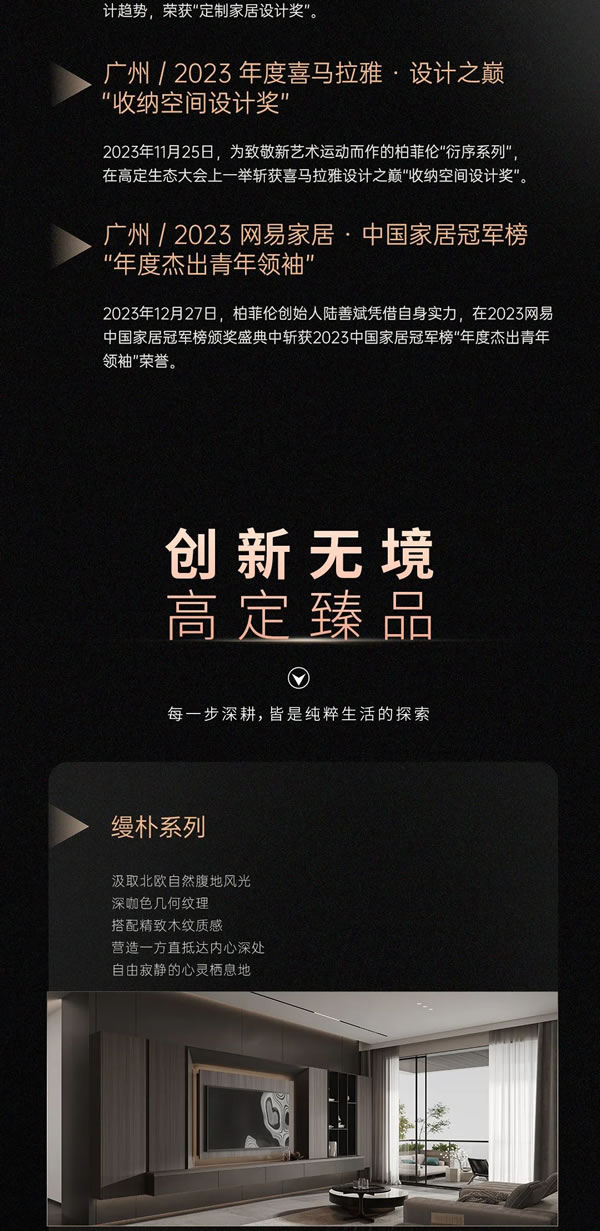 銳意進取，永攀高峰！邀您共鑒柏菲倫2023“高光時刻”！