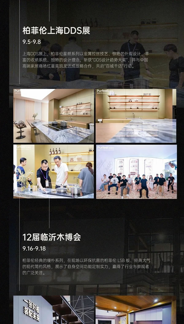 銳意進取，永攀高峰！邀您共鑒柏菲倫2023“高光時刻”！