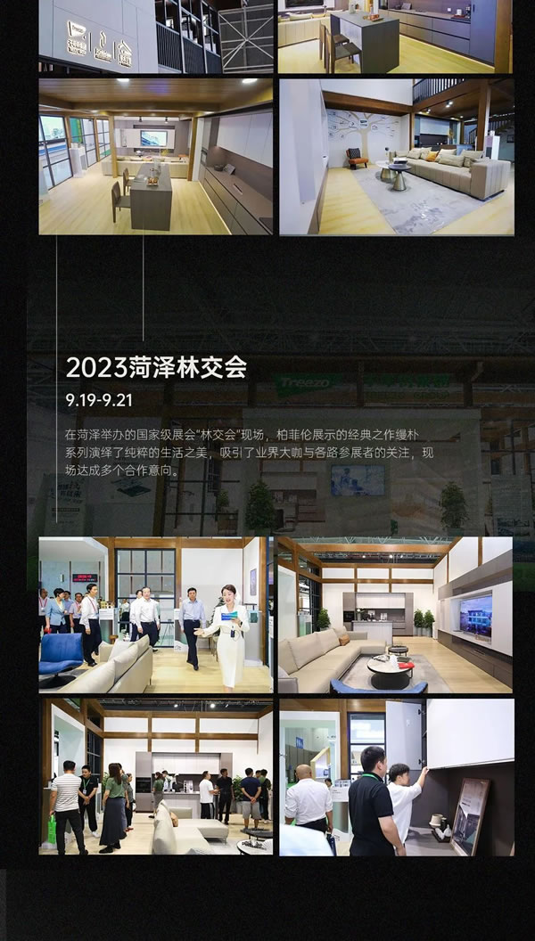 銳意進取，永攀高峰！邀您共鑒柏菲倫2023“高光時刻”！