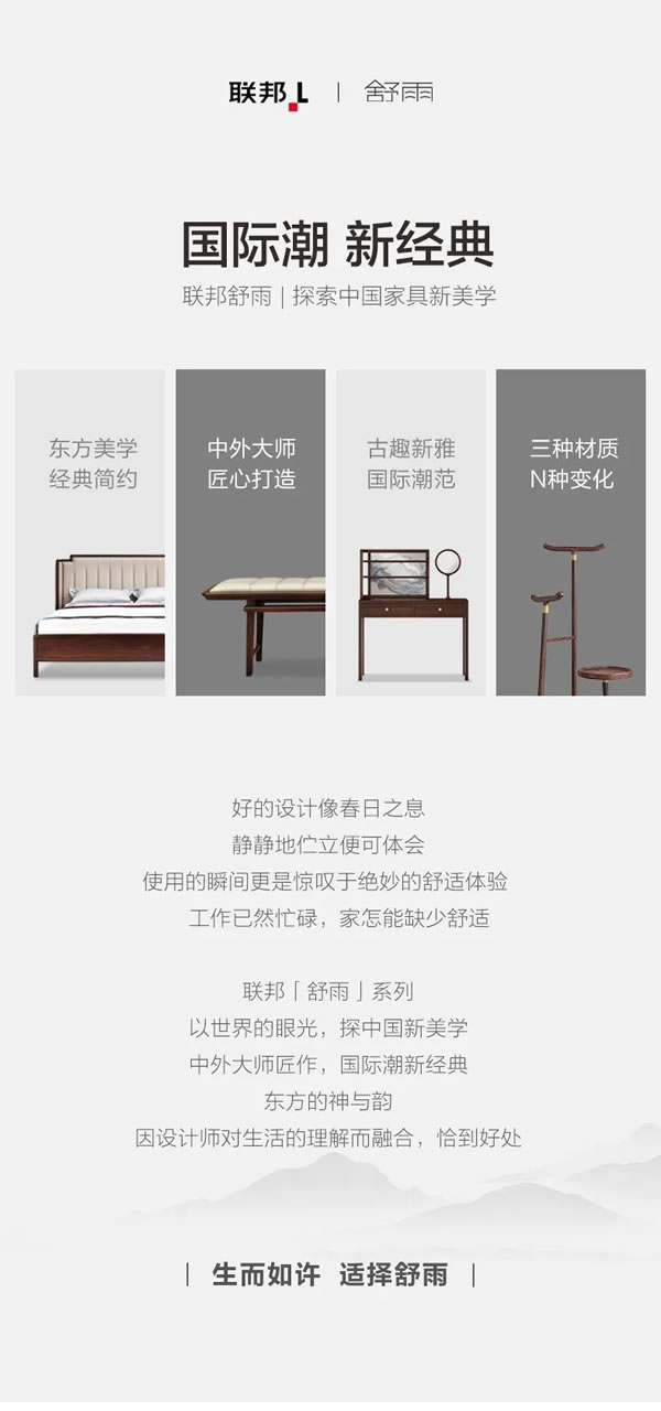 聯(lián)邦家私·舒雨 | 南歌子·電視柜，內(nèi)蘊(yùn)沉穩(wěn)的靈動(dòng)之美