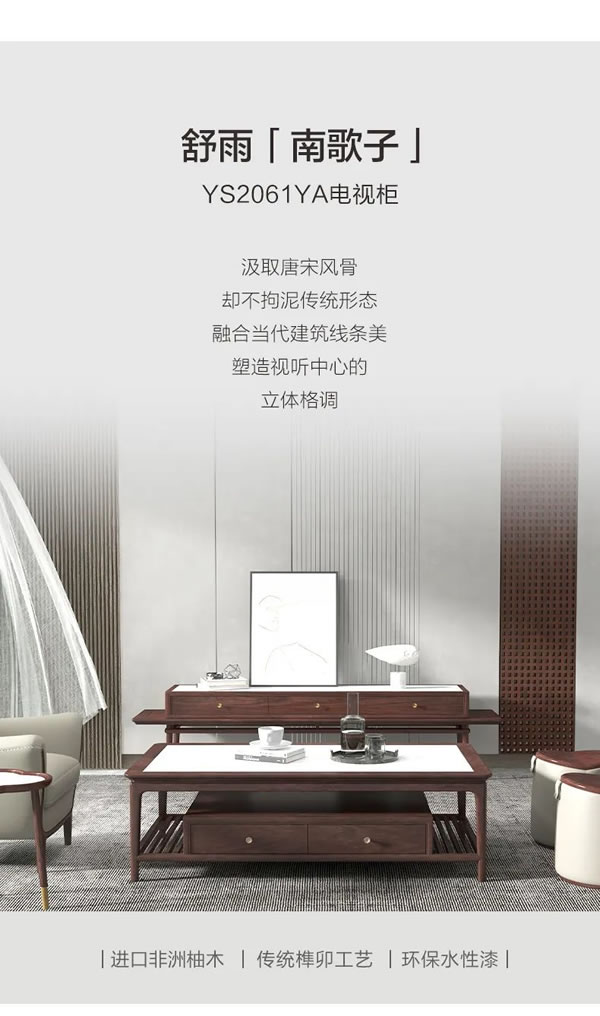聯(lián)邦家私·舒雨 | 南歌子·電視柜，內(nèi)蘊(yùn)沉穩(wěn)的靈動(dòng)之美