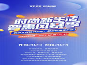 雙羽定制家丨時尚新生活，普惠風暴季—全國狂歡，圓滿收官！
