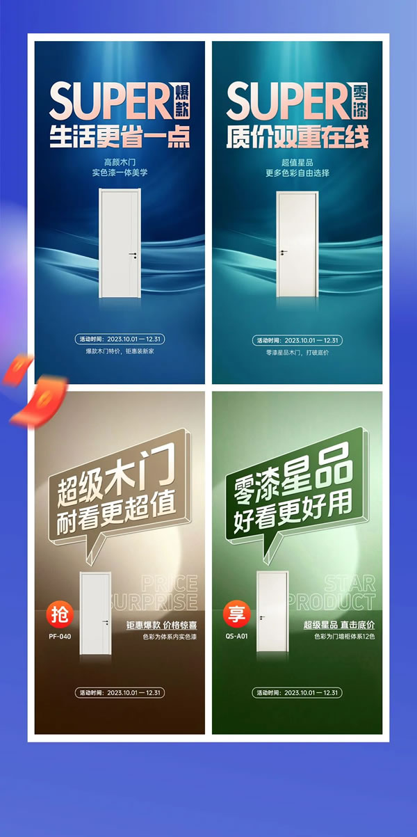 雙羽定制家丨時(shí)尚新生活，普惠風(fēng)暴季—全國狂歡，圓滿收官！