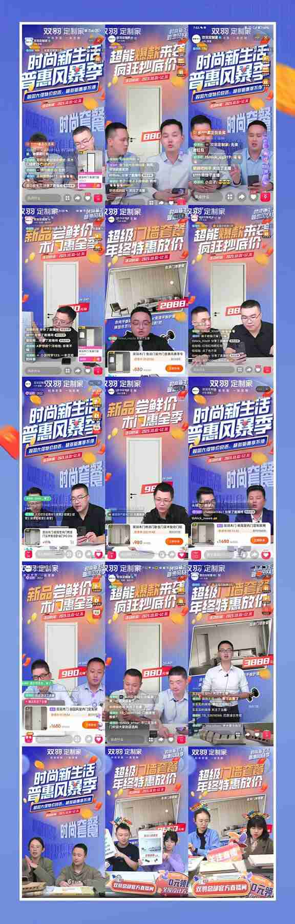 雙羽定制家丨時(shí)尚新生活，普惠風(fēng)暴季—全國狂歡，圓滿收官！