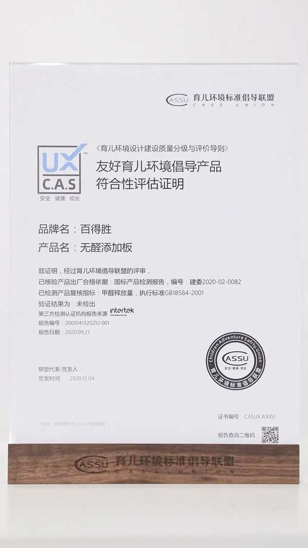 百得勝水漆整家定制·招募丨百兒未來家改造計劃向您發(fā)來一封邀請函