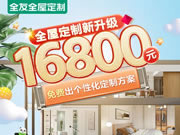 全友全屋定制|87㎡二手房勝似110㎡，還好聽了老媽的，不然白虧好幾萬！