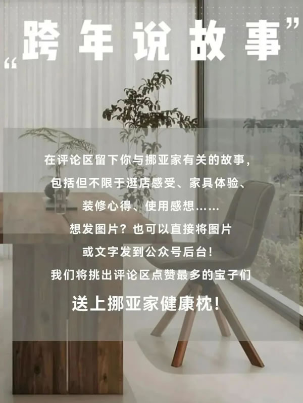 挪亞家 | 小生活有大驚喜！跨年說故事，就有獎(jiǎng)品拿！