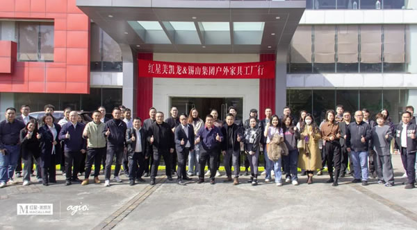 重磅｜紅星美凱龍集團(tuán)聯(lián)袂錫山集團(tuán)，強(qiáng)強(qiáng)聯(lián)合打造戶外詩意新生活