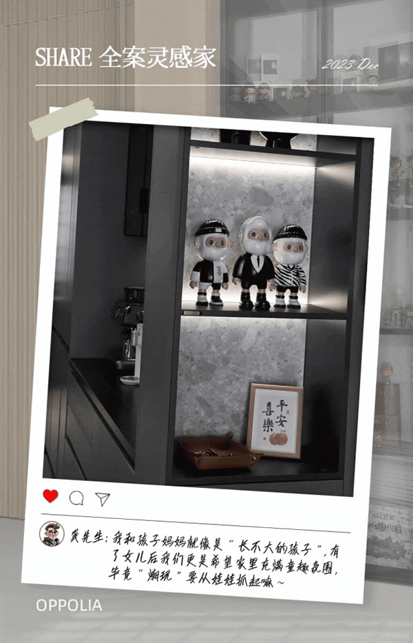 歐鉑麗輕奢全案定制|90后三口之家，滿滿潮玩的意式輕奢私享「家」！