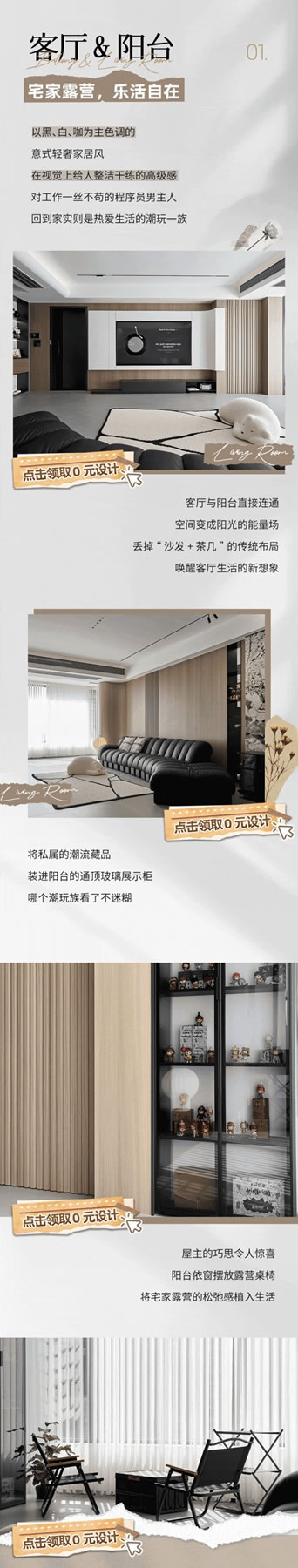 歐鉑麗輕奢全案定制|90后三口之家，滿滿潮玩的意式輕奢私享「家」！