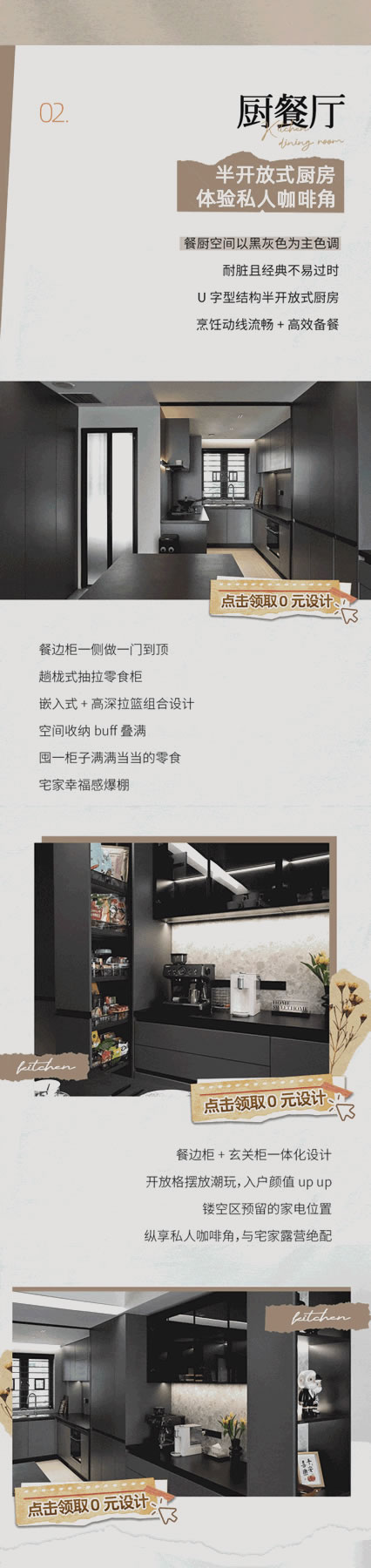 歐鉑麗輕奢全案定制|90后三口之家，滿滿潮玩的意式輕奢私享「家」！