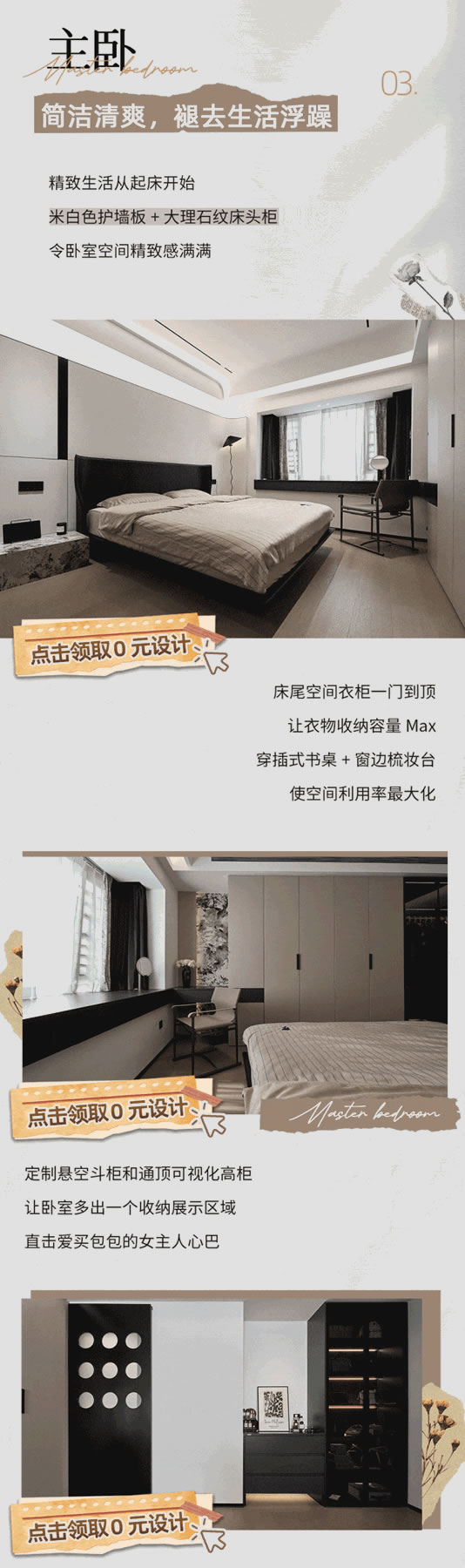 歐鉑麗輕奢全案定制|90后三口之家，滿滿潮玩的意式輕奢私享「家」！