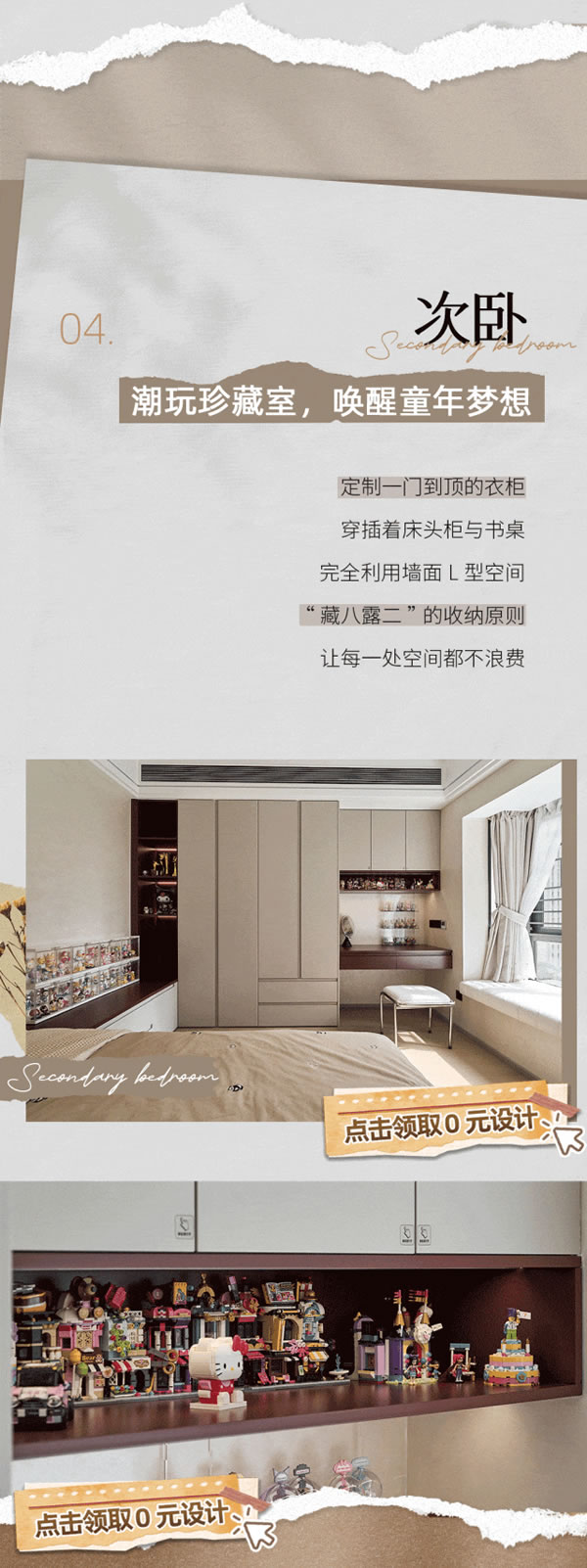 歐鉑麗輕奢全案定制|90后三口之家，滿滿潮玩的意式輕奢私享「家」！