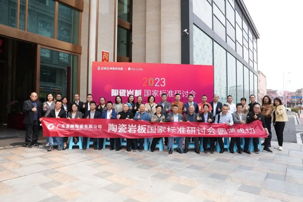 連續(xù)四屆！德利豐巖板榮獲金巖獎“2023年度影響力巖板品牌”