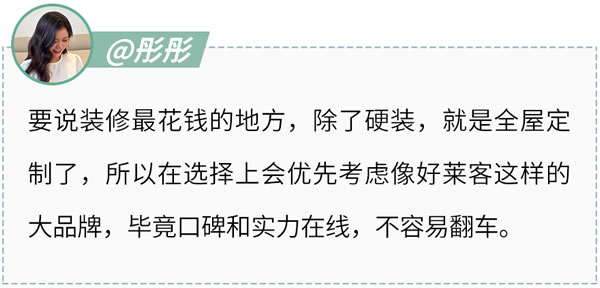 好萊客全屋定制|家居達(dá)人沉浸式打卡潮家設(shè)計(jì)！直呼想要get同款！
