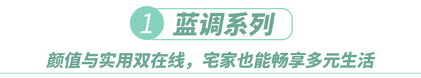 好萊客全屋定制|家居達(dá)人沉浸式打卡潮家設(shè)計(jì)！直呼想要get同款！