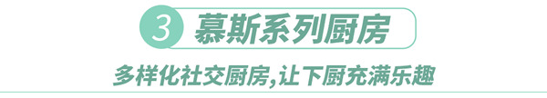 好萊客全屋定制|家居達(dá)人沉浸式打卡潮家設(shè)計(jì)！直呼想要get同款！