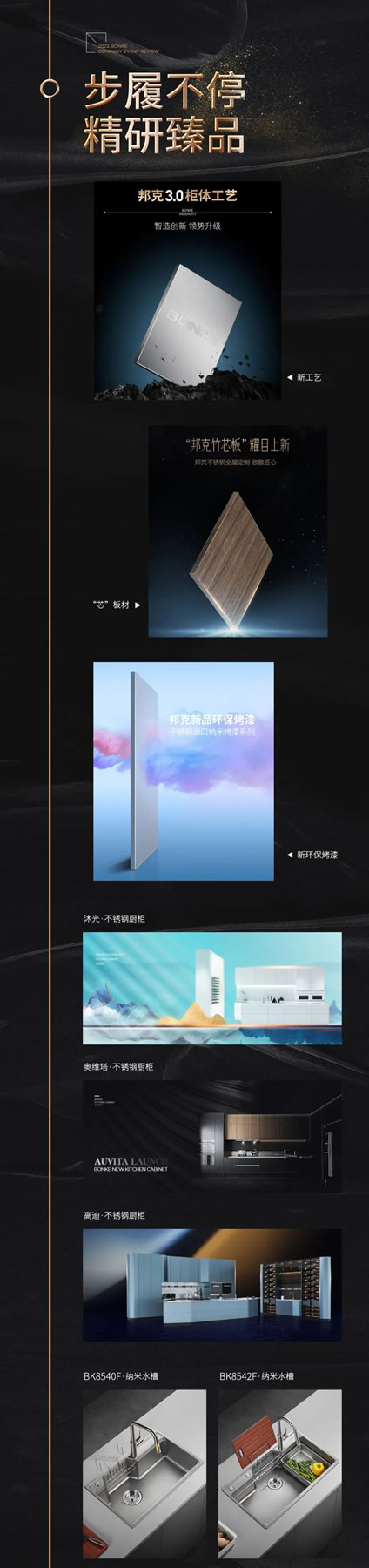 年終回顧丨邦克2023高光時(shí)刻！