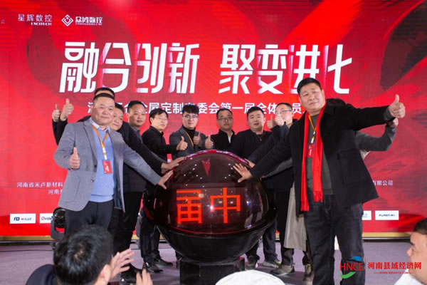 熱烈慶祝河南熙城家居再次評選為河南工合全屋定制委員會會長單位