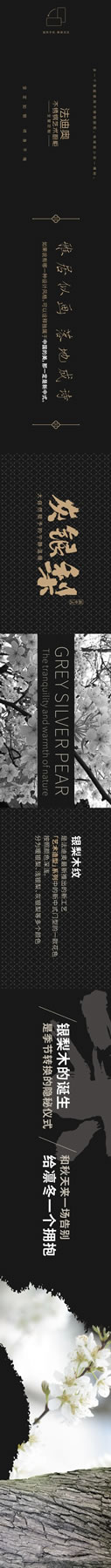 新品推介 | 法迪奧2023新中式藝術(shù)新款，書寫絕美東方雅韻！