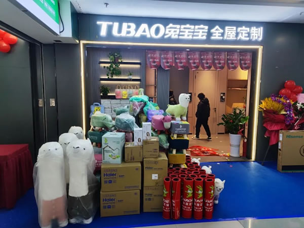一起拼 正當(dāng)燃！兔寶寶全屋定制全力沖刺年終大促！