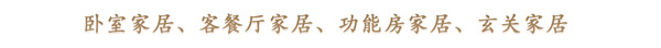 倒映整家定制|細(xì)說整家定制，你知道流程有哪些嗎？
