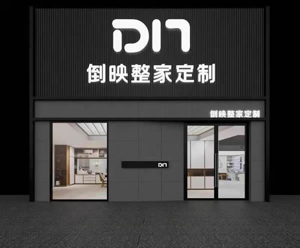倒映整家定制|細(xì)說整家定制，你知道流程有哪些嗎？