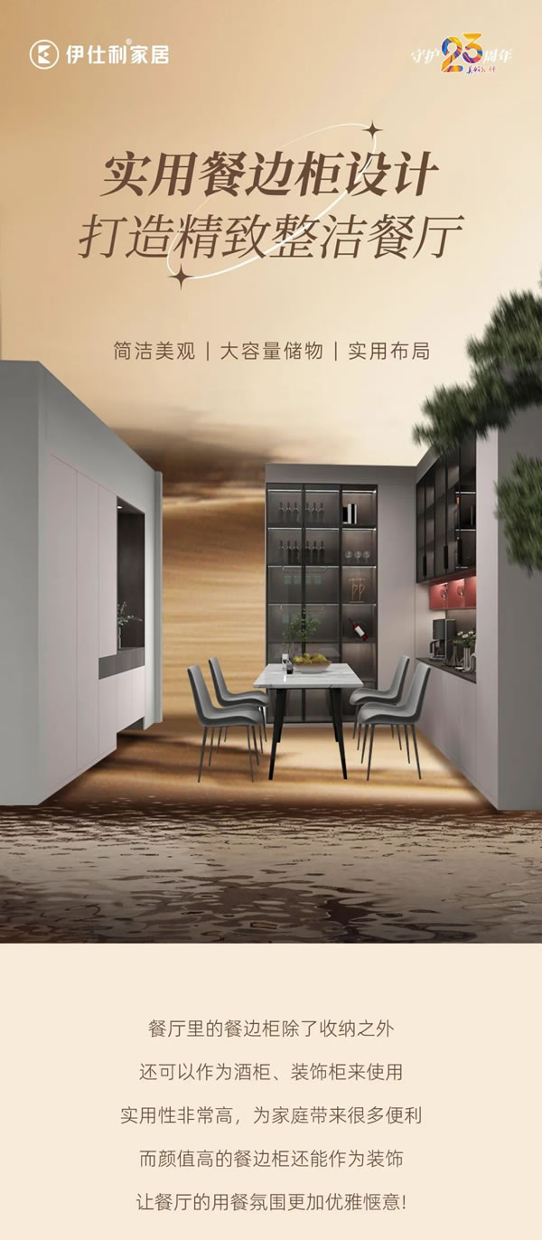 伊仕利家居|推薦！現(xiàn)代實用餐邊柜，家里高顏值的天花板~