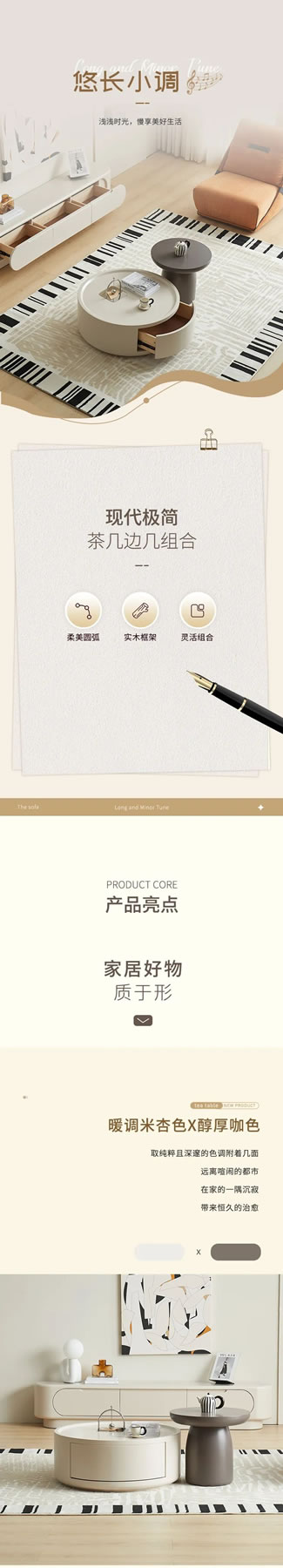 伊戀家居·2024新品|【悠長小調(diào)】現(xiàn)代簡約圓幾組合，慢享美好宅家生活